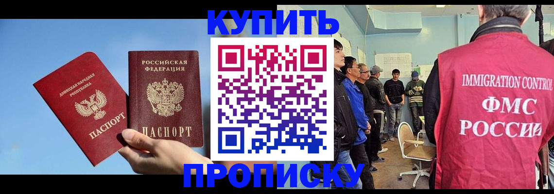 временная регистрация законно в Бутурлиновке