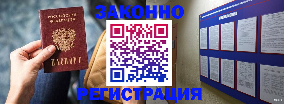 миграционный учет в Бутурлиновке