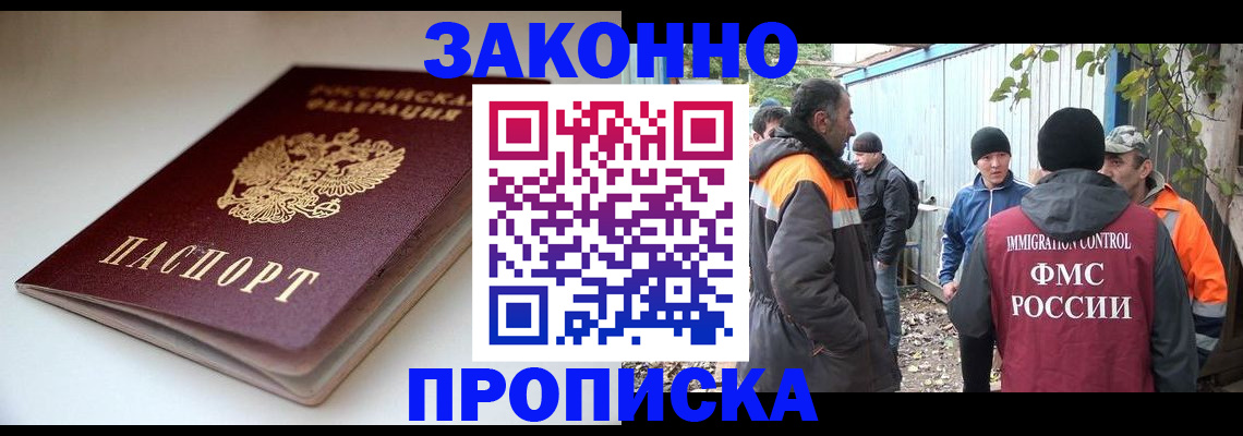 временная регистрация для школы в Бутурлиновке