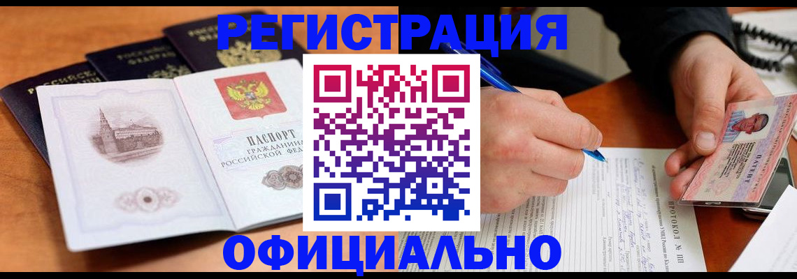 прописка для военкомата в Бутурлиновке