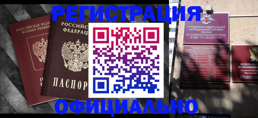 временная регистрация недорого в Бутурлиновке