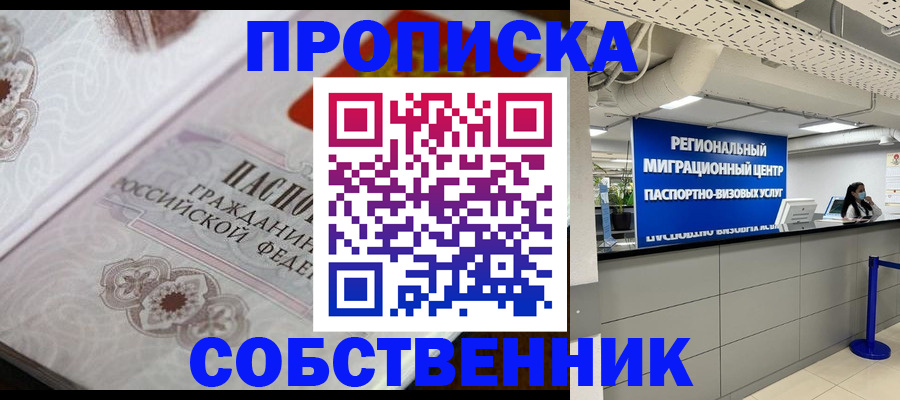 временная регистрация недорого в Бутурлиновке