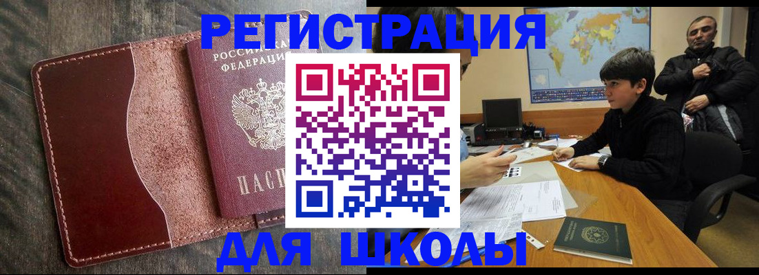 временная регистрация в Бутурлиновке