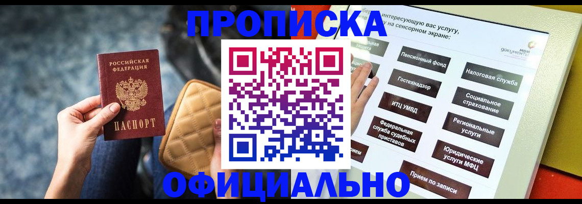 прописка регистрация в Бутурлиновке