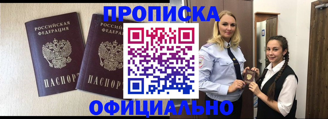прописка иностранных граждан в Бутурлиновке